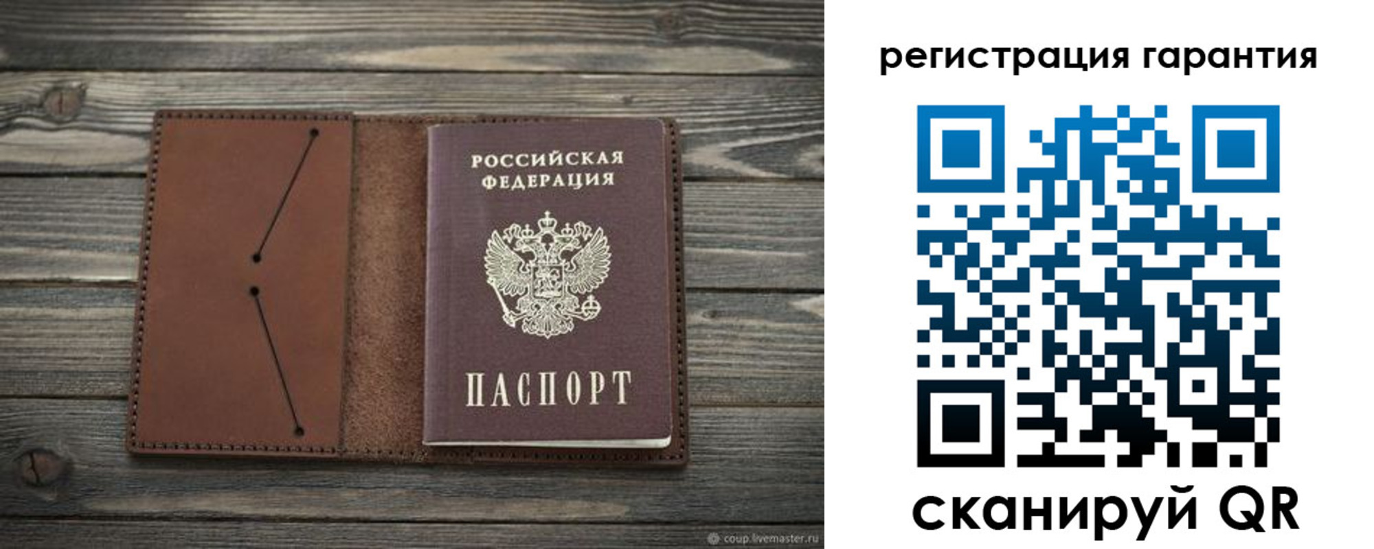 прописка в Бикине