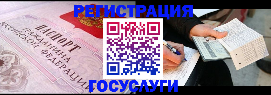 прописка для работы в Бикине