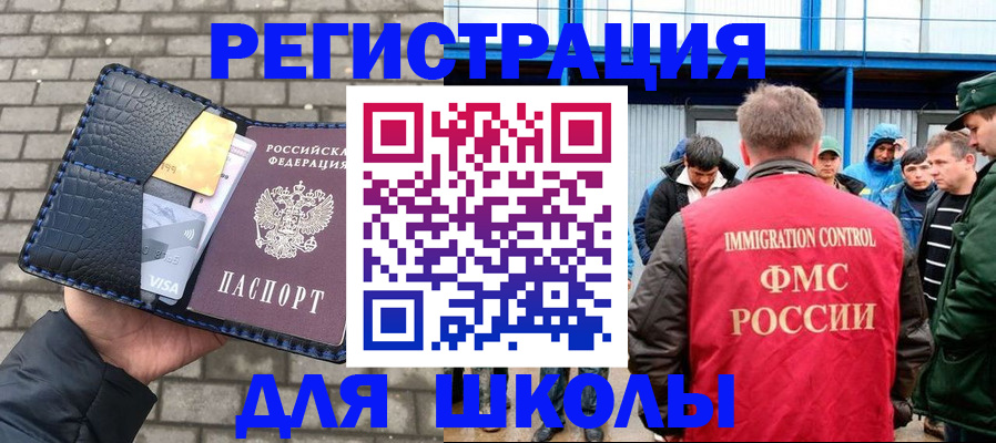 найти адрес прописки в Бикине
