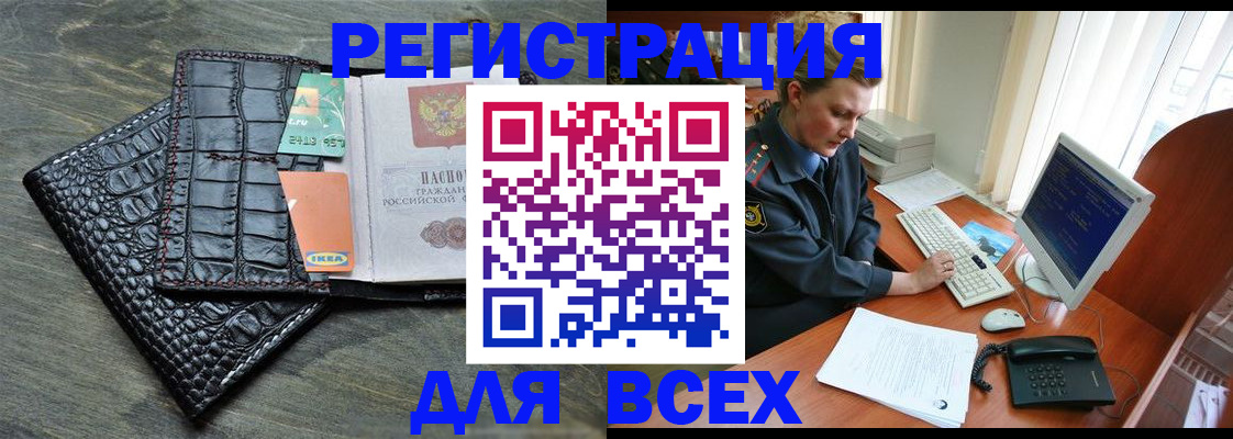 купить прописку в Бикине