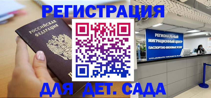 где прописаться в Бикине